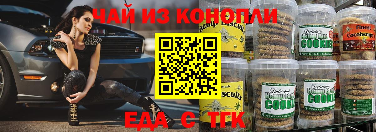 Муравленко  Еда ТГК марихуана  Вход с VPN 