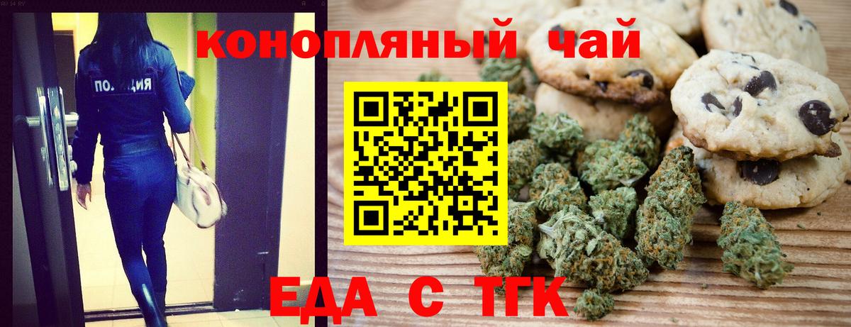 Canna-Cookies конопля Муравленко