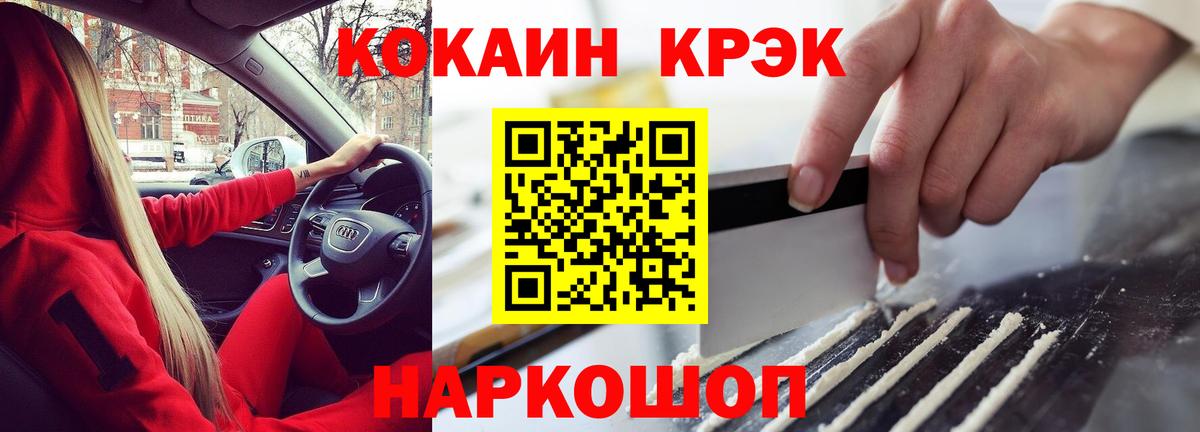 КОКАИН VHQ  где купить наркотик  КОКАИН Колумбийский  Муравленко  Вход с VPN 