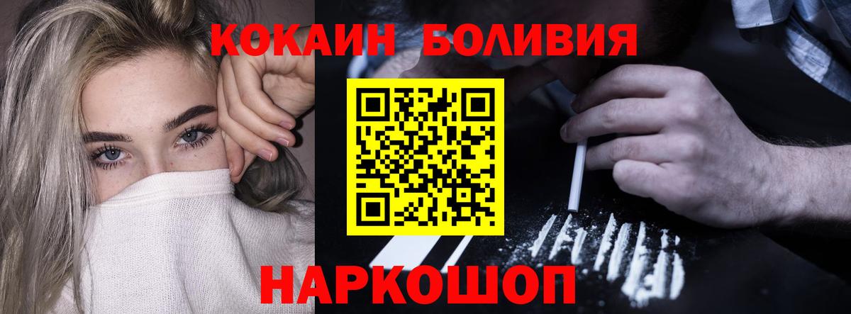 Cocaine Fish Scale Муравленко