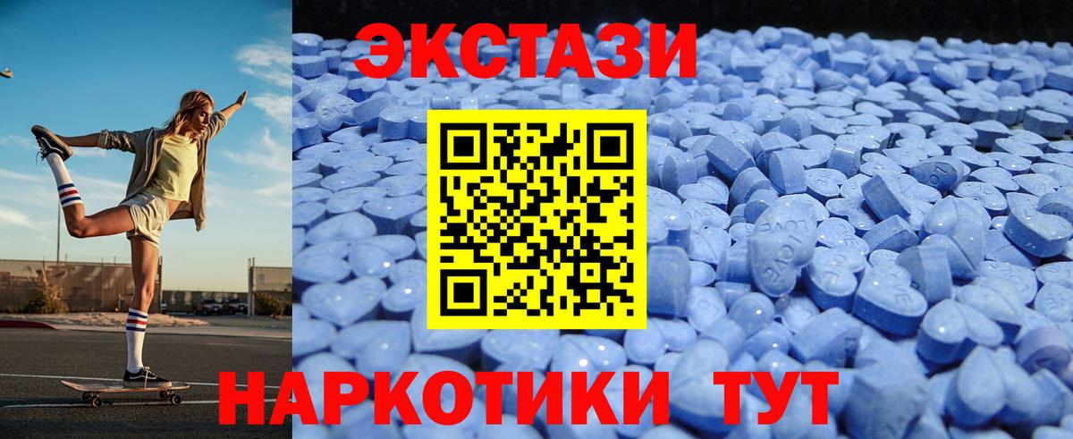 Ecstasy MDMA Муравленко