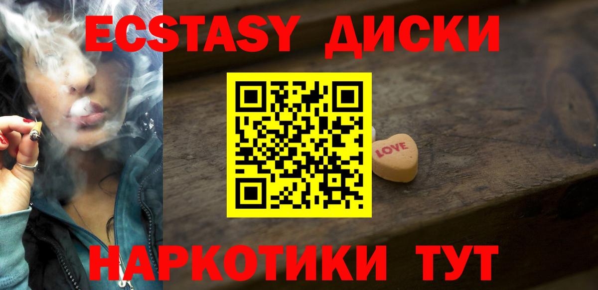 Муравленко  Ecstasy VHQ  Экстази 280 MDMA  Вход с VPN 