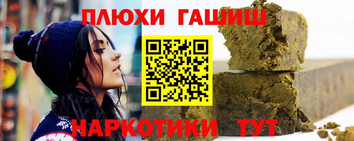 ГАШ hashish Муравленко