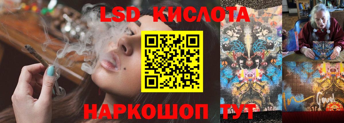 ЛСД экстази ecstasy Муравленко