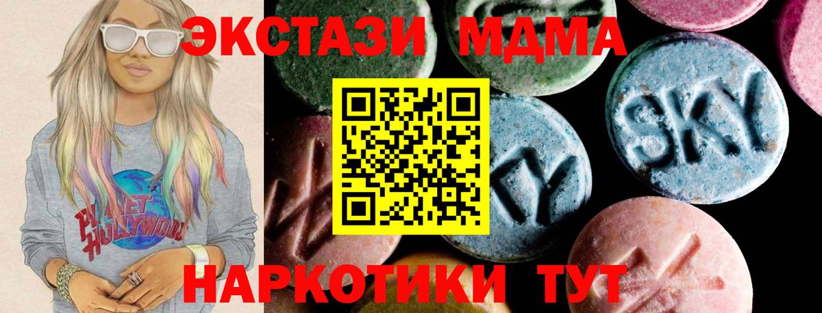 MDMA crystal Муравленко