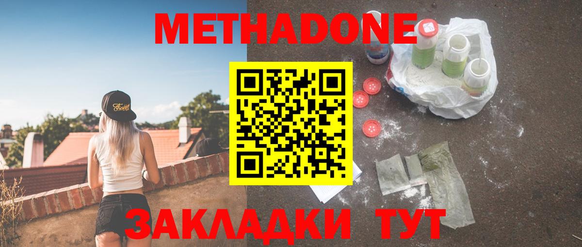 Муравленко  Метадон мёд  Метадон кристалл  Вход с VPN 