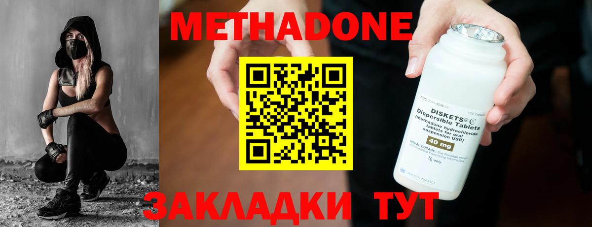 МЕТАДОН белоснежный Муравленко