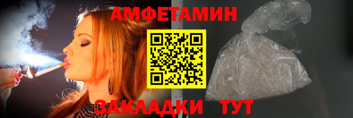 МЕТАМФЕТАМИН кристалл  Вход с VPN  Муравленко 