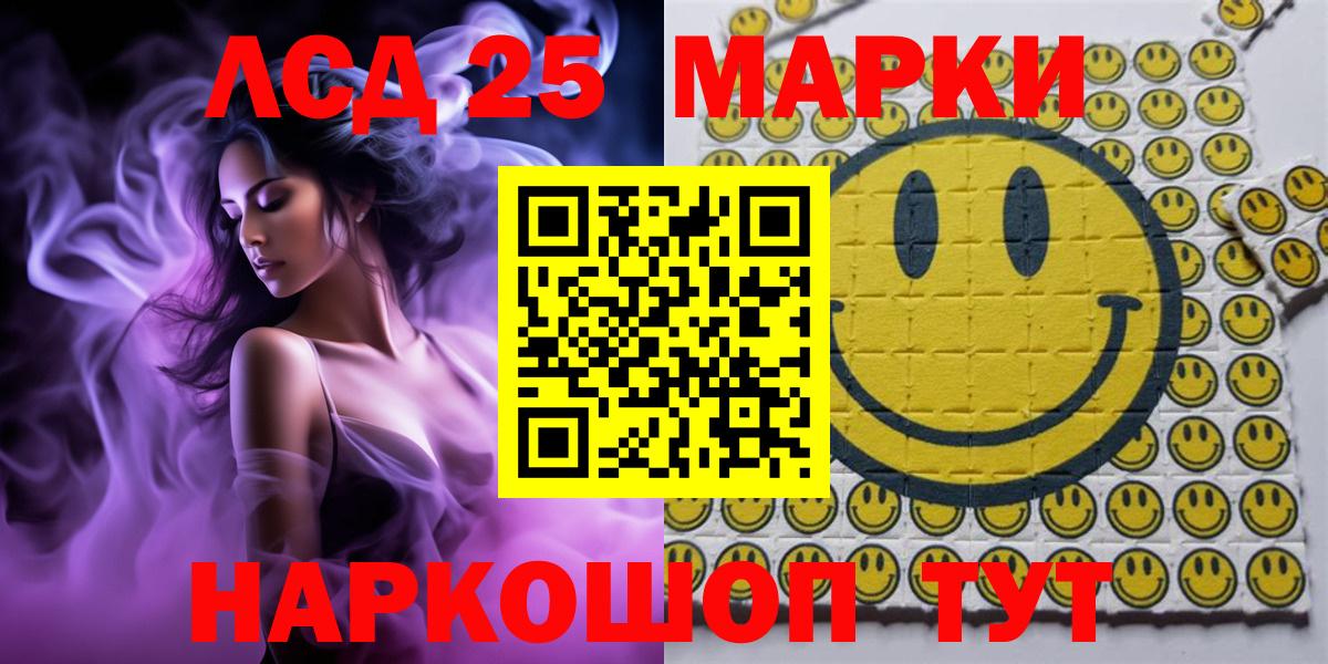 Наркотические марки 1,5мг Муравленко