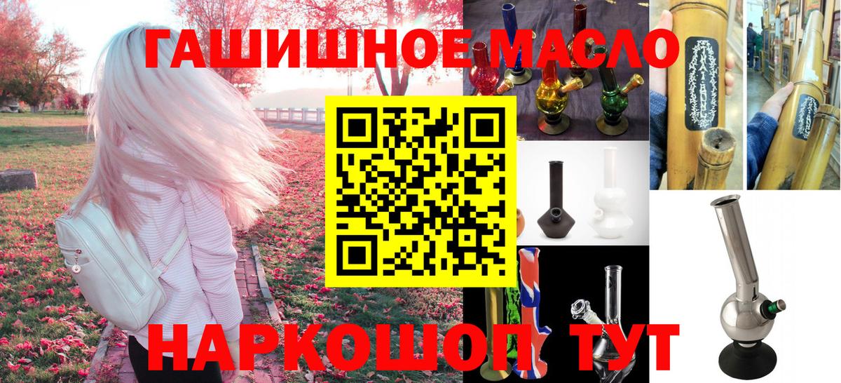 Дистиллят ТГК вейп с тгк Муравленко