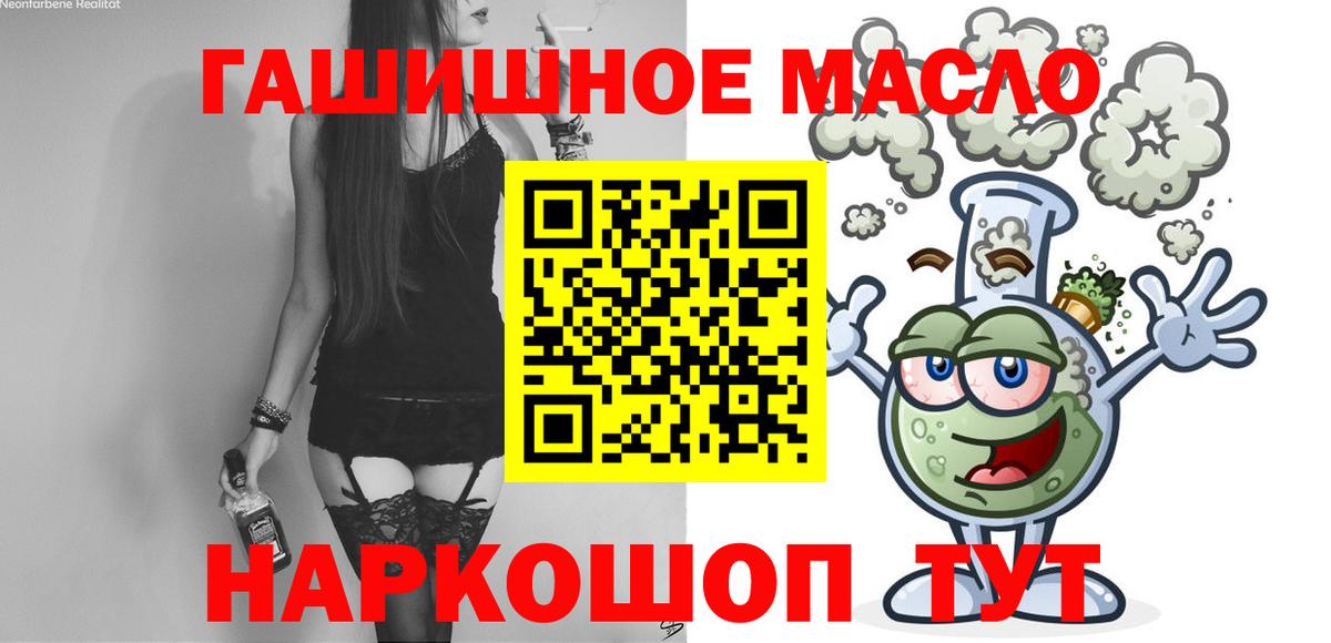 ТГК жижа  Дистиллят ТГК жижа  Муравленко  Вход с VPN 