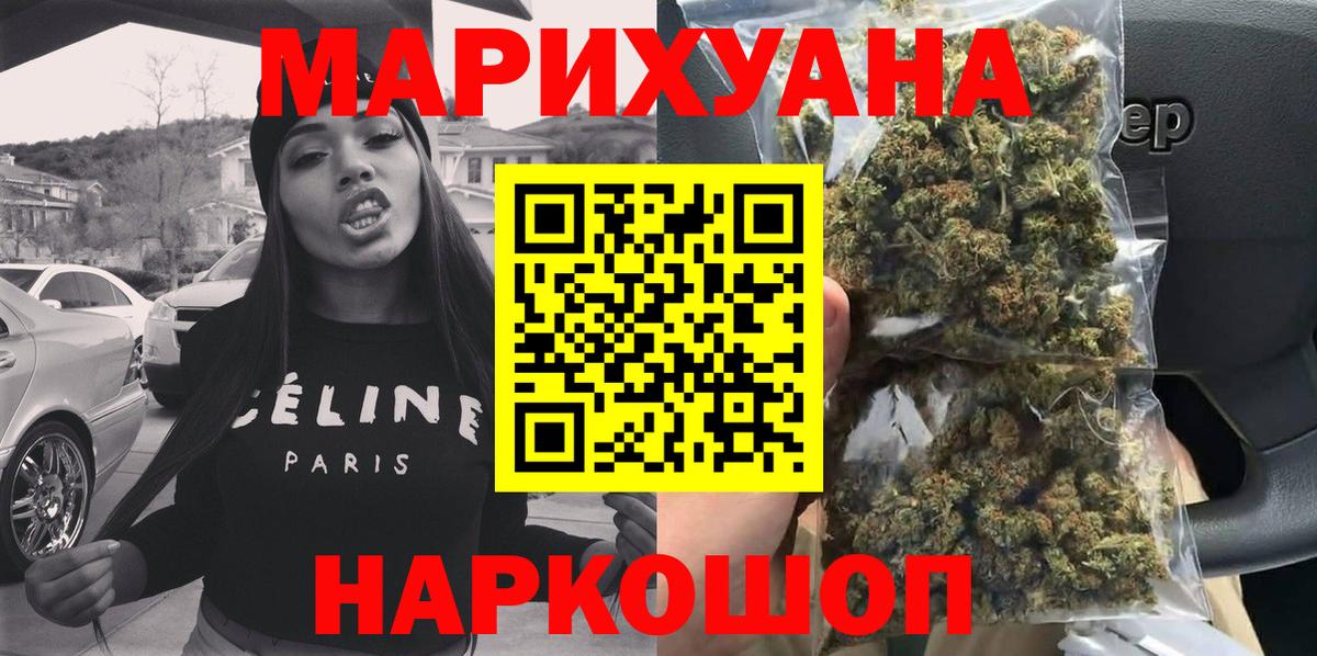 Конопля THC 21% Муравленко
